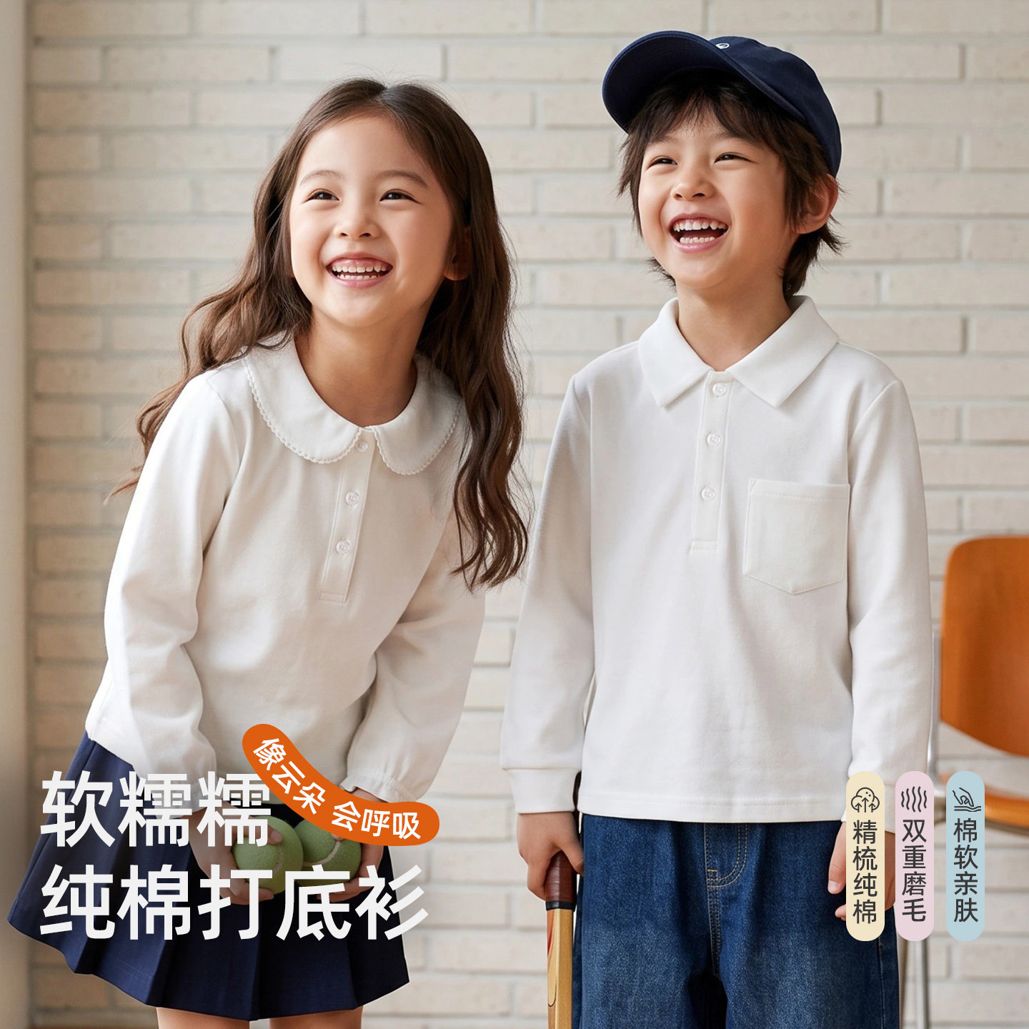小狗比格儿童POLO打底衫图片