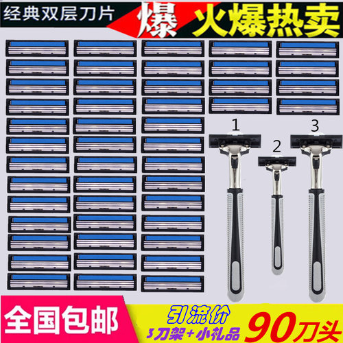 新升级进口3层剃须刀手动刀片男士刮胡刀手动三层剃须刀片 包邮