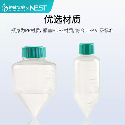NEST耐思大容量锥形离心管