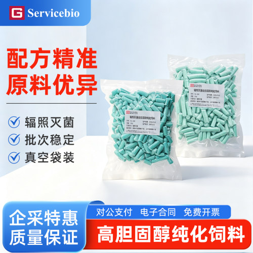 赛维尔Servicebio 辐照灭菌高胆固醇纯化饲料1kg高纯度 SL-108C