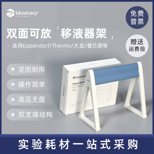 塑料移液管架实验耗材
