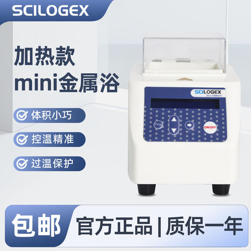SCILOGEX 加热款mini金属浴主机实验小型干式恒温仪SCI-100MiniH