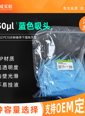裕成实验 1250ul吸头 移液枪蓝枪头 1ml加长移液器吸嘴 500支/包