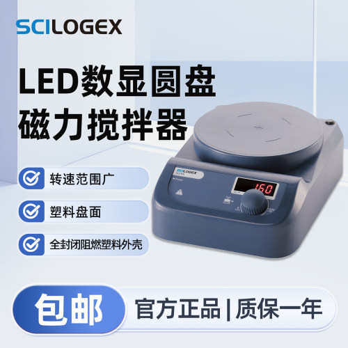 SCILOGEX LED数显圆盘磁力搅拌器实验室可调式混匀器SCI-PA
