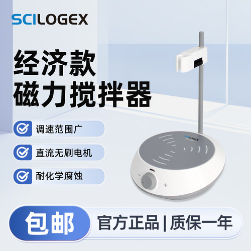 SCILOGEX 经济款磁力搅拌器圆盘调速广耐腐蚀实验室仪器SCI-Stir