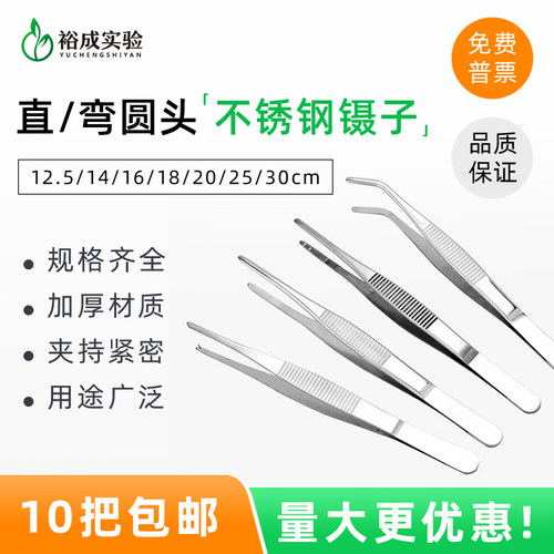 加厚防滑304不锈钢直头弯头镊子
