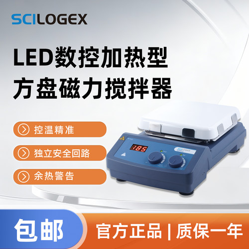 SCILOGEX LED数控加热型方盘磁力搅拌器实验室恒温搅拌机SCI550-S