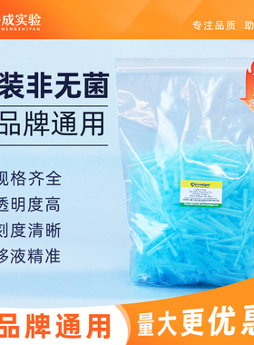 Crystalgen科晶 10ul200ul1000ul实验室移液枪枪头加长吸头吸嘴