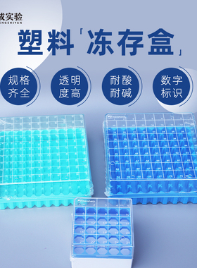 2ml5mlPC盖数字编码塑料冻存盒 黑色避光样品盒 冷藏盒 冻存管盒