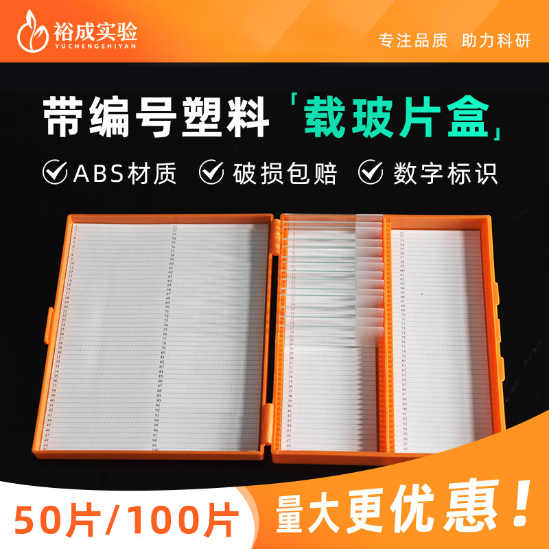 ABS材质数字标识卡槽均匀