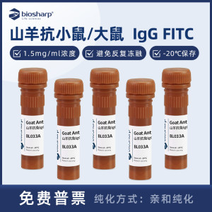 Biosharp白鲨 FITC标记山羊抗兔IgG BL033A 0.1ml