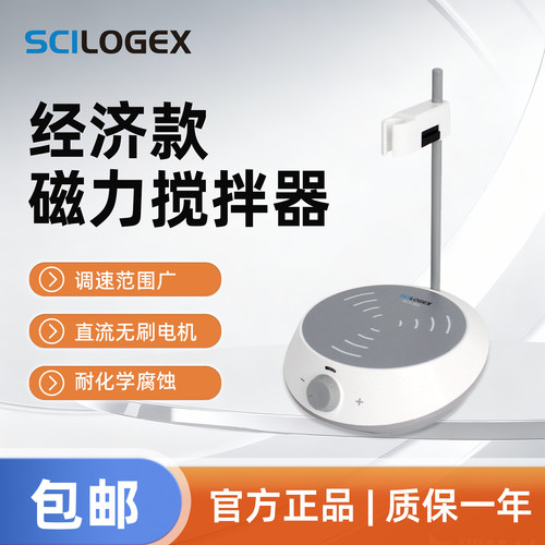 SCILOLEX 经济款磁力搅拌器圆盘调速广耐腐蚀实验室仪器SCI-Stir