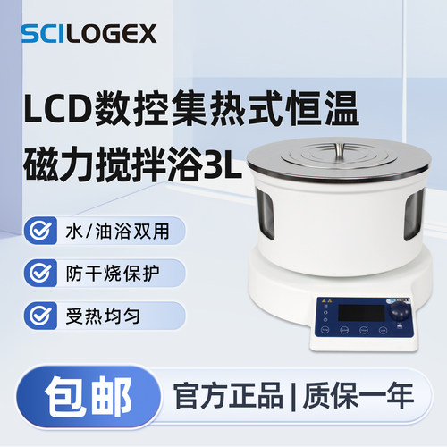 SCILOGEX LCD数控集热式恒温磁力搅拌浴3L水油浴防干烧SCI-220H3