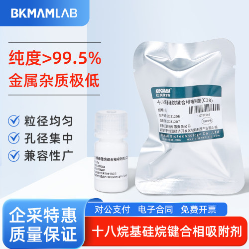 比克曼十八烷基硅烷键合相吸附剂
