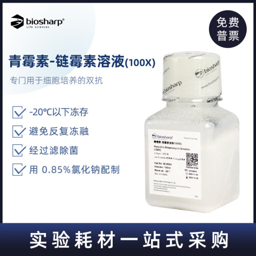 过滤除菌避免反复冻融