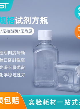 NEST耐思 500ml1000ml试剂方瓶透明试剂瓶方形瓶   333001 334001