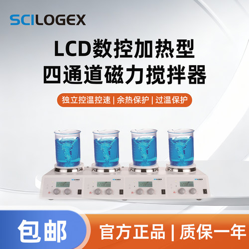 SCILOGEX LCD四通道磁力搅拌器套装含主机温度传感器支架SCI340-4