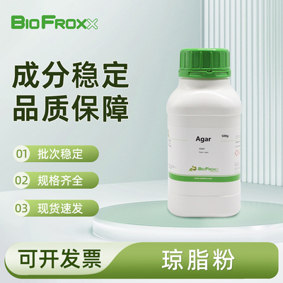 BioFroxx 琼脂粉Agar微生物培养液凝固剂实验室常用试剂500g/1kg