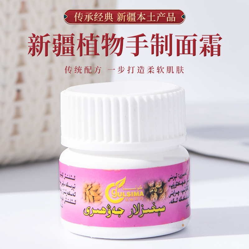 面霜保湿润肤遮瑕美白淡斑
