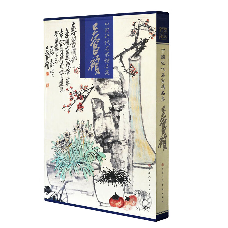 【正版包邮】吴昌硕中国