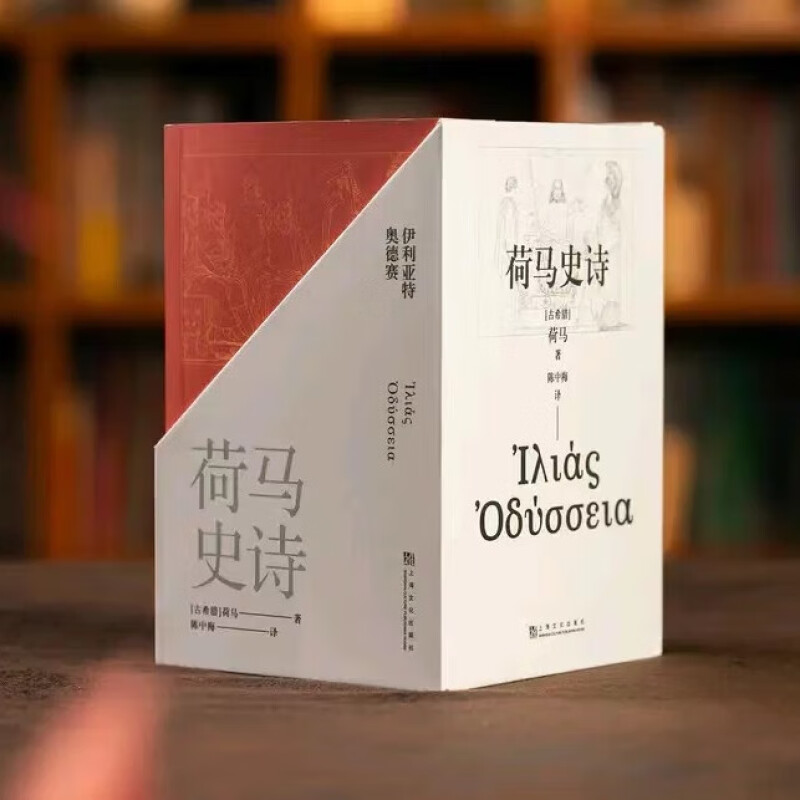 荷马史诗全八册套装 荷马史诗中的生与死 不朽的史诗巨作 经典译本 古希腊语直译原汁原味诗体译文 经典文学 世界名著正版书籍畅销