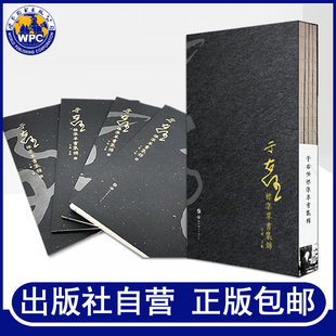 正版包邮 于右任标准草书集锦(函盒精装)于媛编标准草书于右任书法全集草书字帖毛笔书法草书千字文中国书法草书技法 世界图书出版