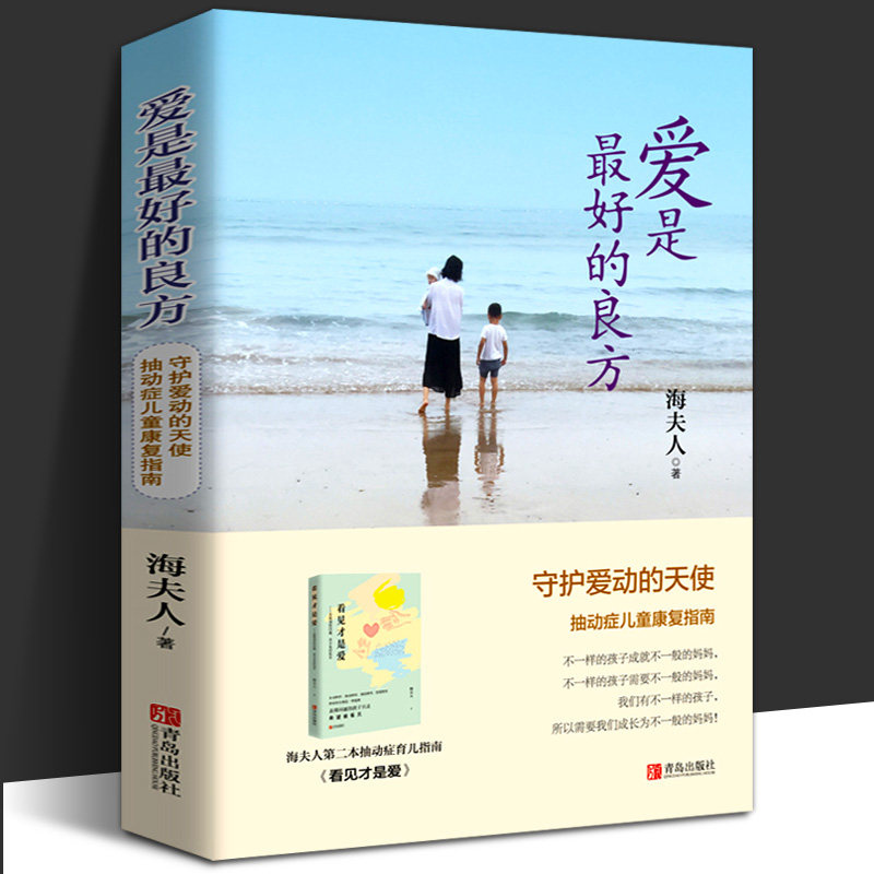 中国民间研究抽动症先驱抽动症患儿康复方案