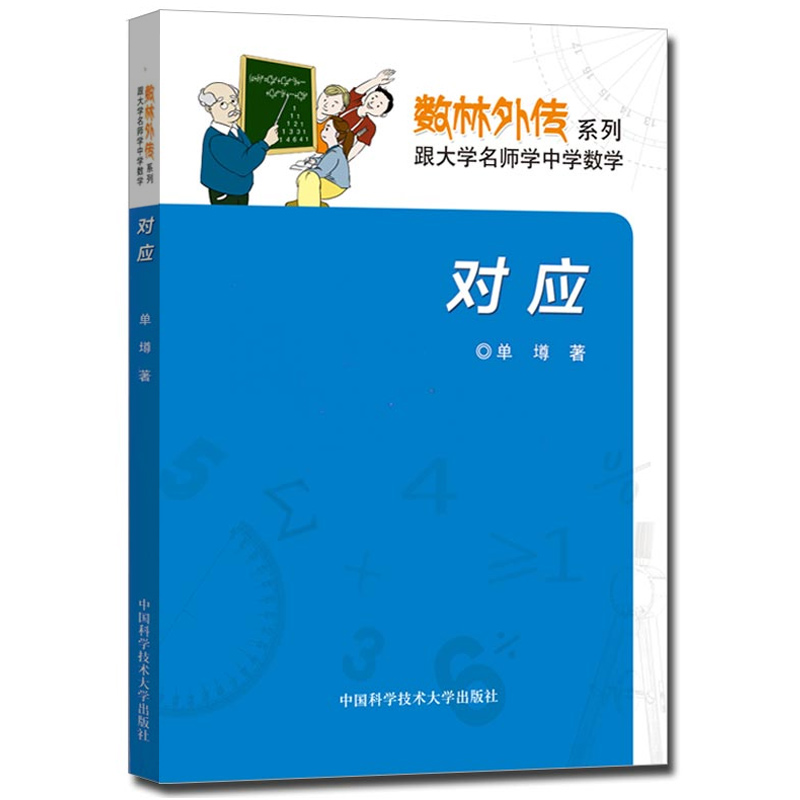 数林外传系列·跟大学名师