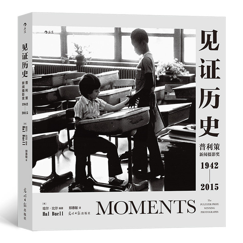 见证历史 普利策新闻摄影奖1942—2015获奖作品集册 还原照片拍摄历史事件背景经过 纪实新闻摄影艺术书籍 后浪正版速发