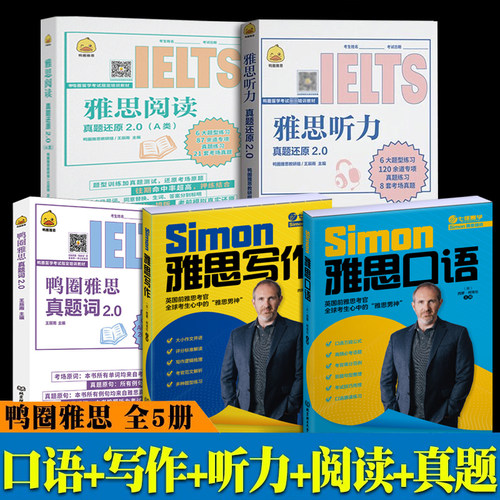 鸭圈雅思跟考官Simon学写