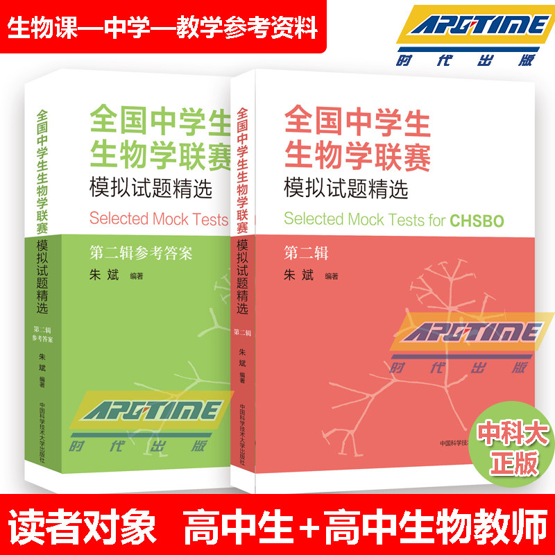 中科大正版全国学生物联