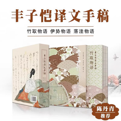 丰子恺精品散文集【可选】若爱世界都可爱+愿你一生清澈明朗+缘缘堂随笔+丰子恺全集+丰子恺译文手稿 2024丰子恺漫画日历