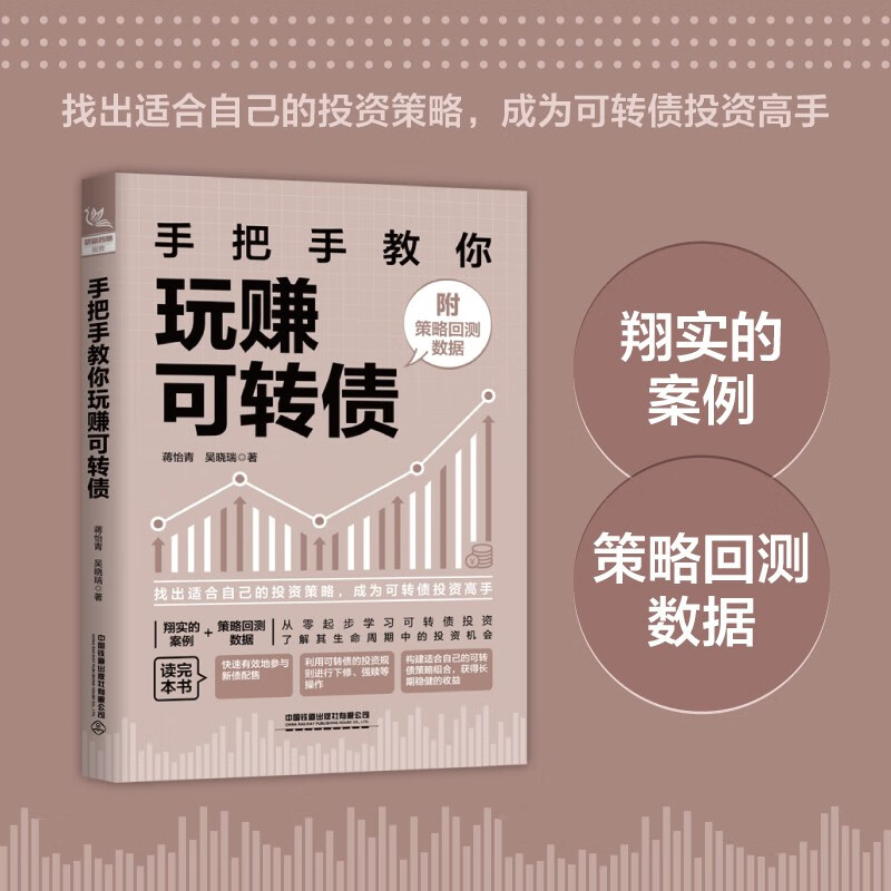 【2024新书】手把教你玩赚