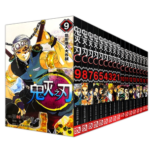【鬼灭周边全5册】鬼灭之刃外传+公式书+番外小说3册 附赠书签*2+角色贴纸 风柱炎柱逸事 鬼灭之刃漫画小说全套番外篇小说全集正版