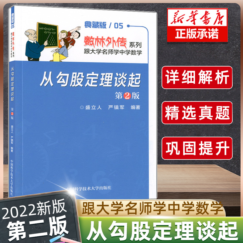 数林外传系列典藏版05从