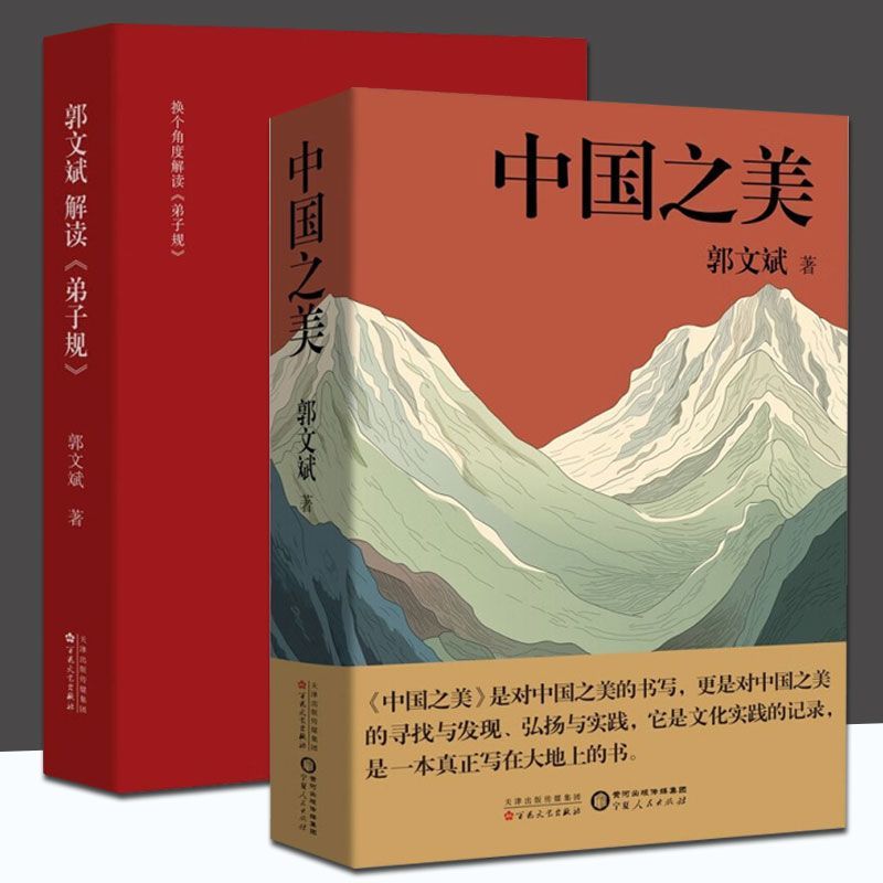 中国之美+郭文斌解读弟子规 怀旧不守旧反思当今生活有清醒的意识