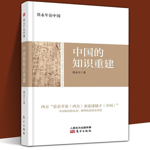 社会科学总论