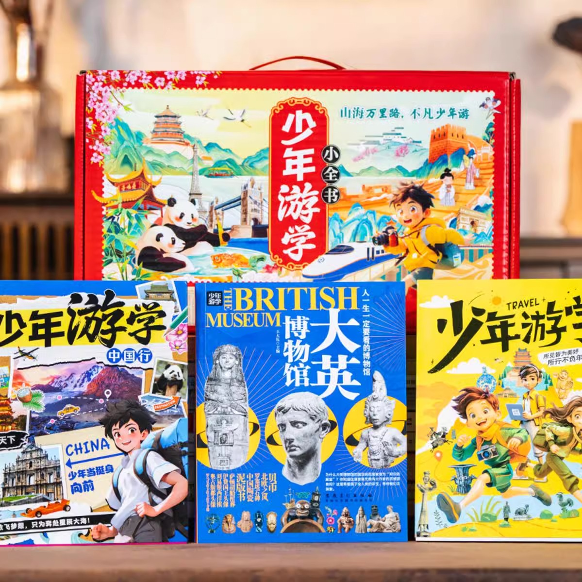 【礼盒装 赠地图笔记本】少年游学小全书全15册礼盒装 少年游学走遍祖国 少年游学中国行 少年游学博物馆 少年游学套装