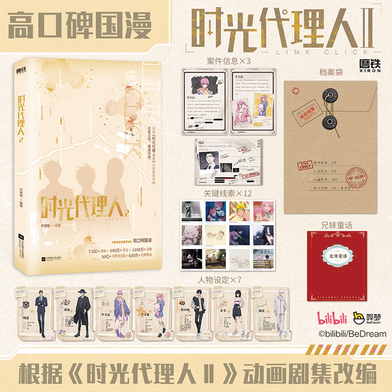 【专享书封多重赠品】时光图片
