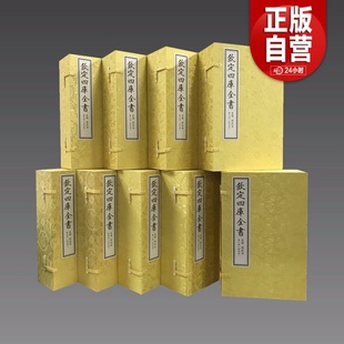 【三希堂藏书】 前汉书宣纸线装9函54册原大抄本影印 (汉)班固撰(唐)颜师古注线装书局正版中国历史书籍 文渊阁四库全书珍赏系列