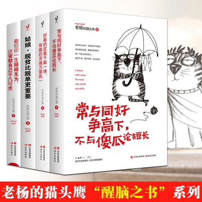全套4册好看的皮囊千篇一