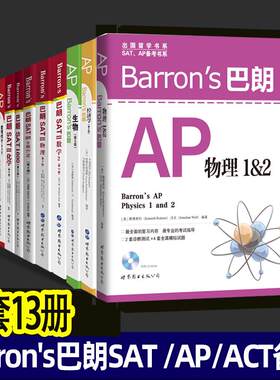 Barons巴朗系列全套13册A