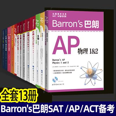 Barons巴朗系列全套13册A