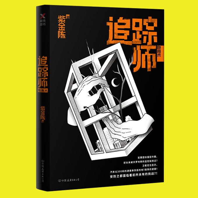 Õý°æÏÖ»õ ×·×Ùʦ ×Ͻð³Â Öø ³¤Ò¹ÄÑÃ÷ ¶¹°êÄê¶ÈÊ®´óÍø¾çÎÞÖ¤Ö®×ïÔÖø×÷Õß µç×ÓÐÌÕì·¸×ïС˵ ¾¯²ìÐüÒÉÍÆÀíÕì̽»ªÓïÍÆÀíС˵