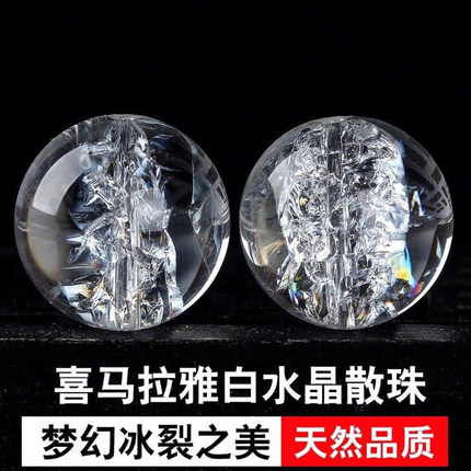 天然喜马拉雅白水晶散珠子单珠圆珠diy配件多宝手链手串配饰串珠