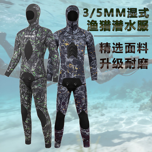 3/5MM分体迷彩连帽潜水服