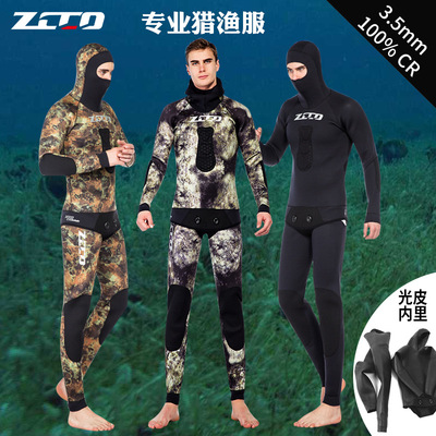 ZCCO357MM光皮迷彩潜水服