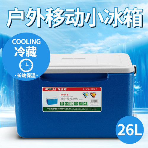 ECOOLER亿酷乐户外移动便携PU保温箱排水背带手提冷链配送箱26升
