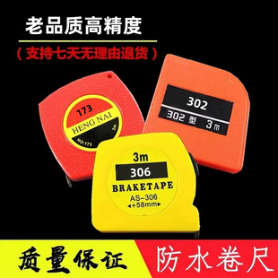 高精度上海三圈卷尺2米3米5米防水尺不锈钢石材专用测量尺可水洗