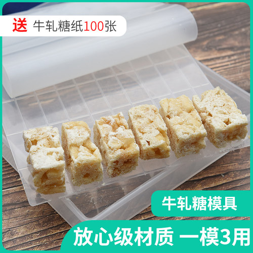 diy模具手工家用烘焙工具雪花酥
